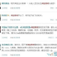 占領淘寶 占領淘寶