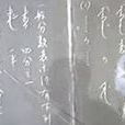 屈六生 屈六生