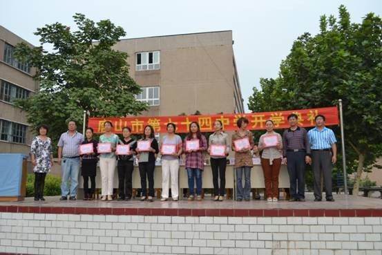 唐山市第七十四中學(唐山市第74中學) 唐山市第七十四中學(唐山市第74中學)
