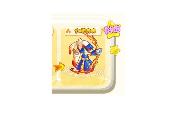 火櫻遊俠 火櫻遊俠