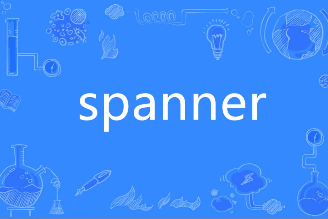 spanner(英語單詞) spanner(英語單詞)