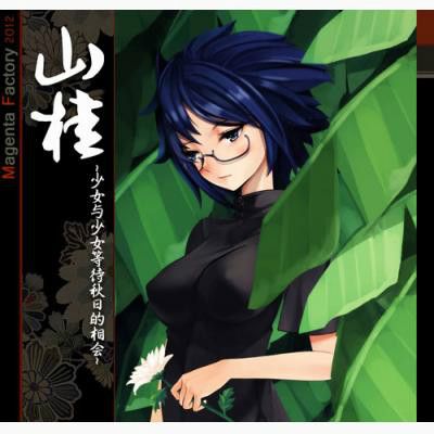 山桂(steam上的國產遊戲) 山桂(steam上的國產遊戲)