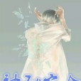 神秘宿舍 神秘宿舍