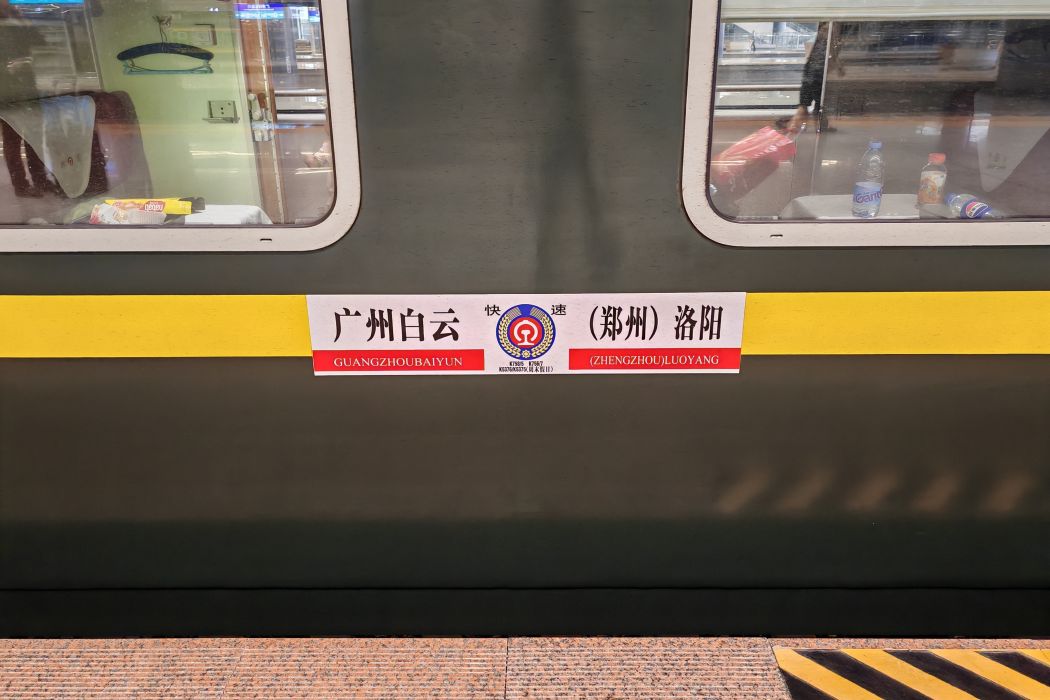 K756/K757次列車 K756/K757次列車
