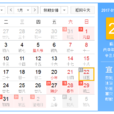 2017年1月22日 2017年1月22日