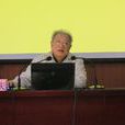 吳國慶(北京師範大學化學系教授) 吳國慶(北京師範大學化學系教授)