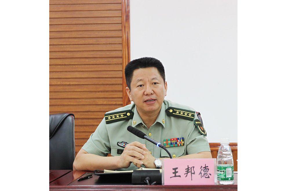 王邦德(海南省海口市委常委、海口警備區政委) 王邦德(海南省海口市委常委、海口警備區政委)