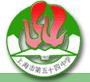 上海市第五十四中學校徽