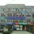 新興村(浙江省嘉興市海鹽縣西塘橋鎮新興村) 新興村(浙江省嘉興市海鹽縣西塘橋鎮新興村)
