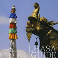 拉薩旅遊指南