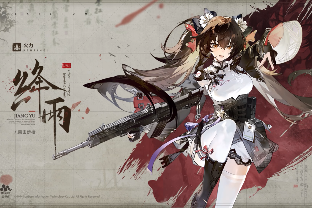 絳雨(遊戲《少女前線2:追放》及衍生作品中的角色) 絳雨(遊戲《少女前線2:追放》及衍生作品中的角色)