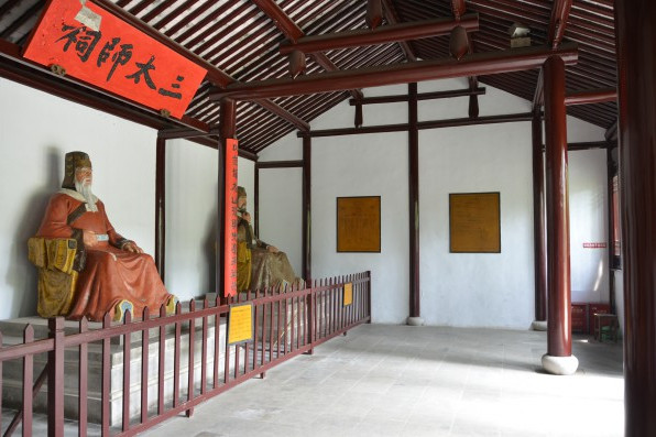 三太師祠 三太師祠