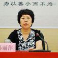 孫麗萍(黑龍江省密山市教師進修學校副校長) 孫麗萍(黑龍江省密山市教師進修學校副校長)