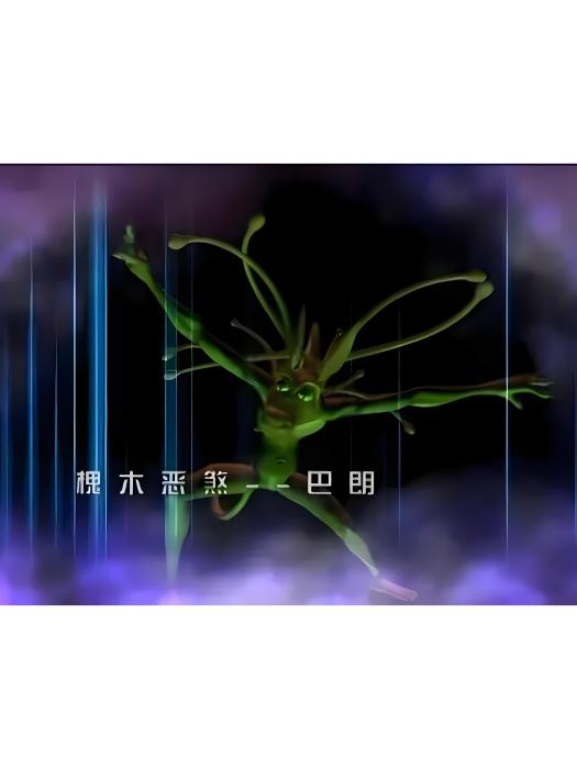 巴朗(卡通片《豬豬俠之魔幻豬玀紀》反派角色) 巴朗(卡通片《豬豬俠之魔幻豬玀紀》反派角色)