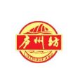 廬州坊酒 廬州坊酒