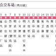 昆明公交51路 昆明公交51路