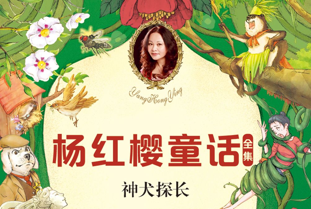 神犬探長 神犬探長