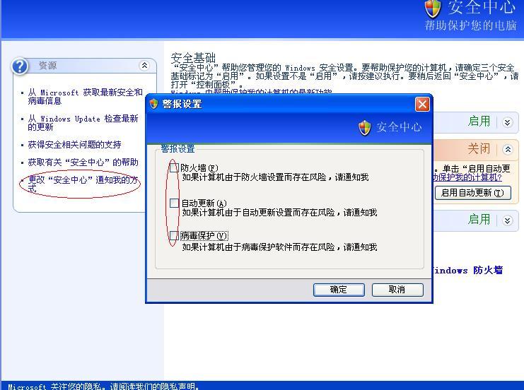 Windows安全警報 Windows安全警報
