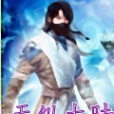 天縱大陸