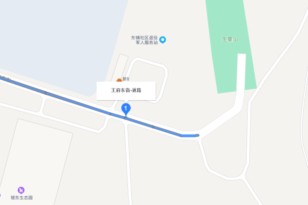 王府東街 王府東街