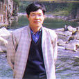 吳衝鋒 吳衝鋒