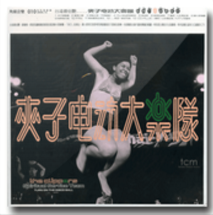 愛情小號 愛情小號
