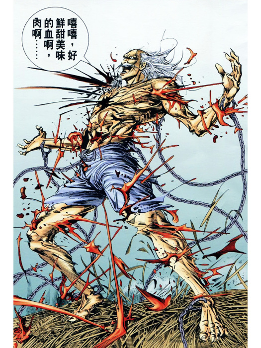 魔君(港漫《天子傳奇》登場人物) 魔君(港漫《天子傳奇》登場人物)
