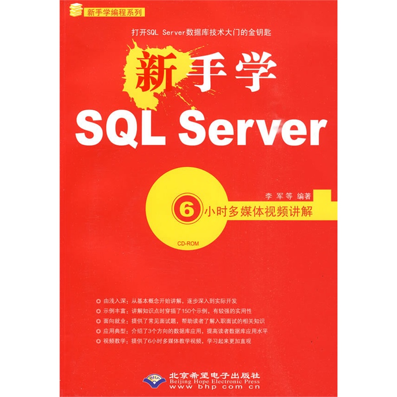 新手學SQL Server