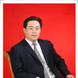 李天恩(西安天宙礦業科技開發有限責任公司董事長) 李天恩(西安天宙礦業科技開發有限責任公司董事長)