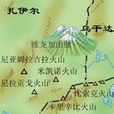 卡里辛比火山 卡里辛比火山