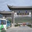 新華民族村 新華民族村
