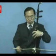 二胡頌 二胡頌