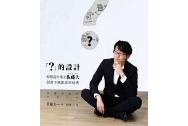 \x22?\x22的設計 \x22?\x22的設計