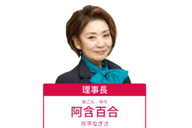 阿含百合
