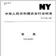 鮮桃 鮮桃