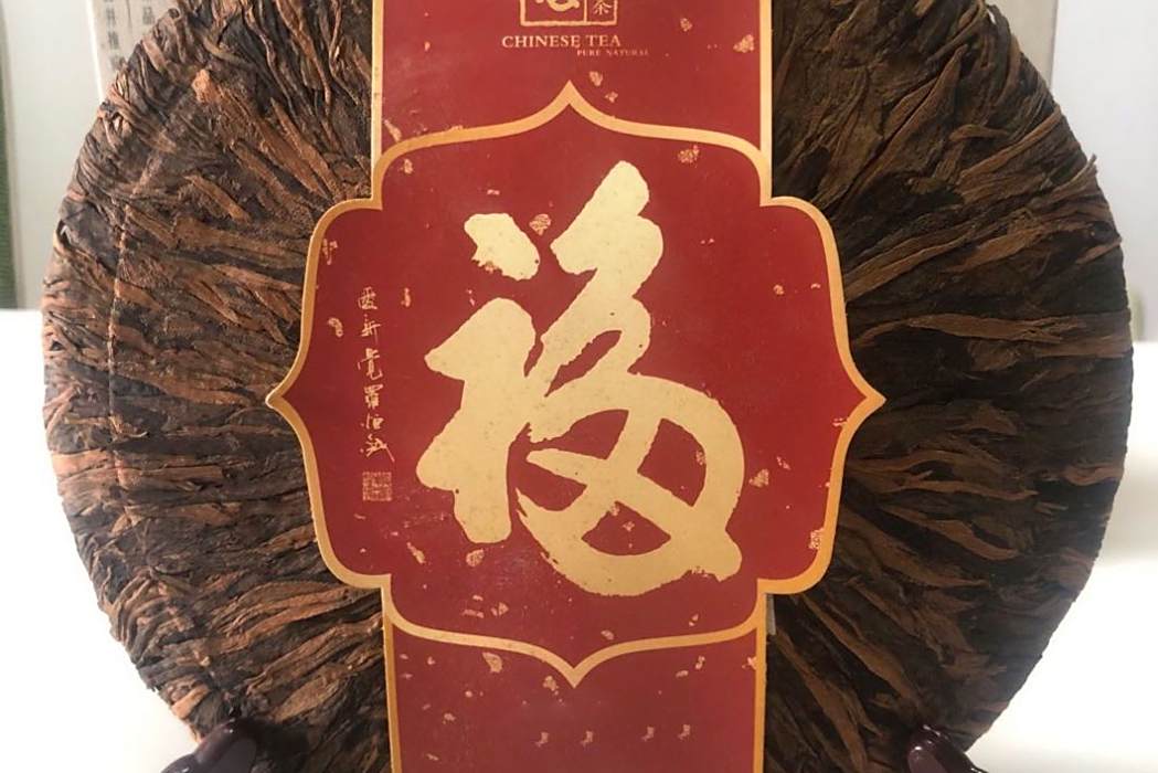 福封茶 福封茶