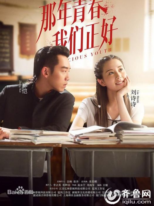 郭海兵(電視劇《那年青春我們正好》中的角色) 郭海兵(電視劇《那年青春我們正好》中的角色)