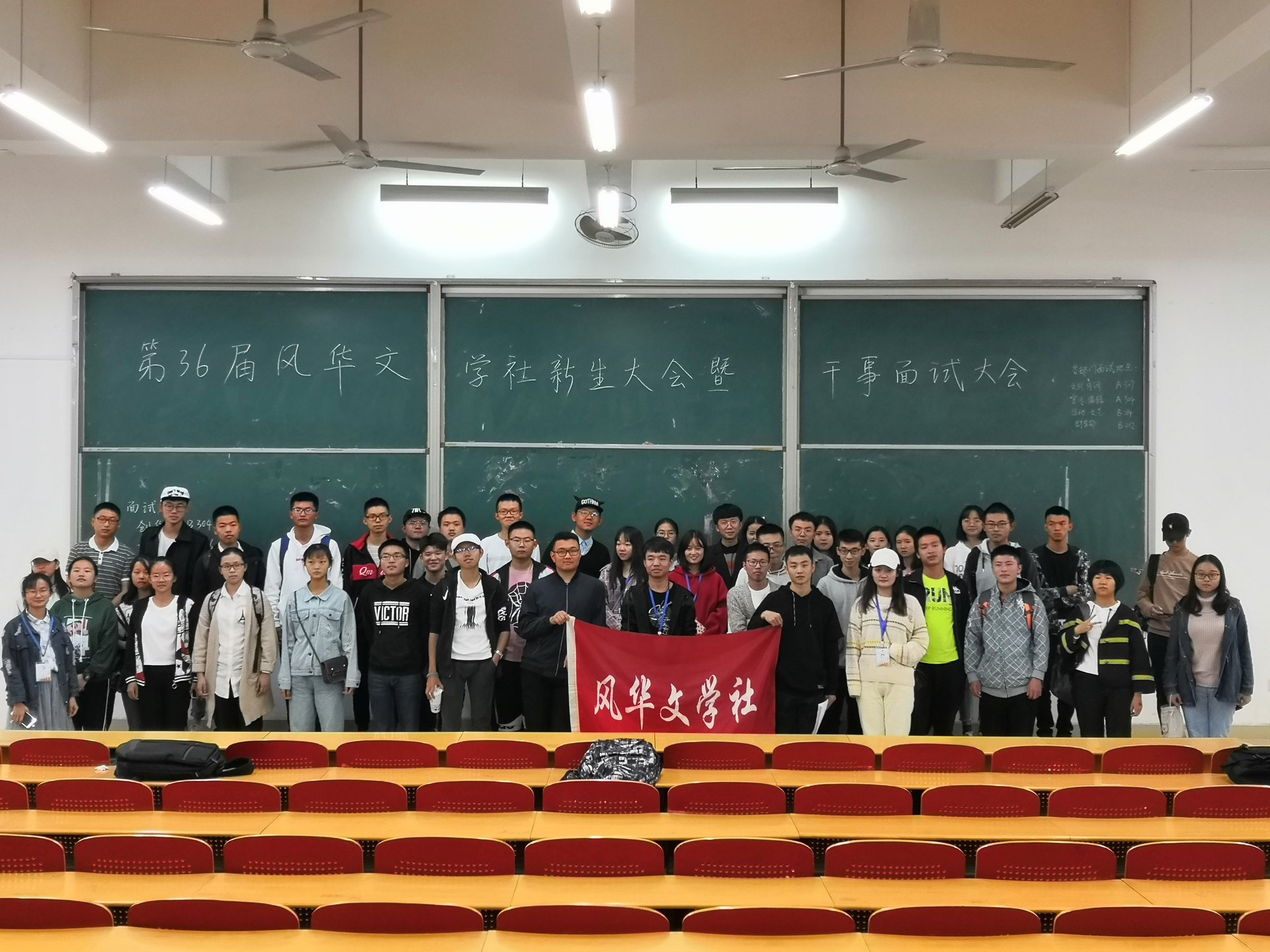 風華文學社第36屆新生大會（第二天）
