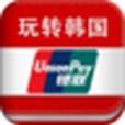 玩轉韓國 玩轉韓國