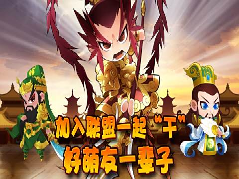 Q將無雙