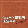 CLAMP繪世界-SOUTH SIDE- CLAMP繪世界-SOUTH SIDE-