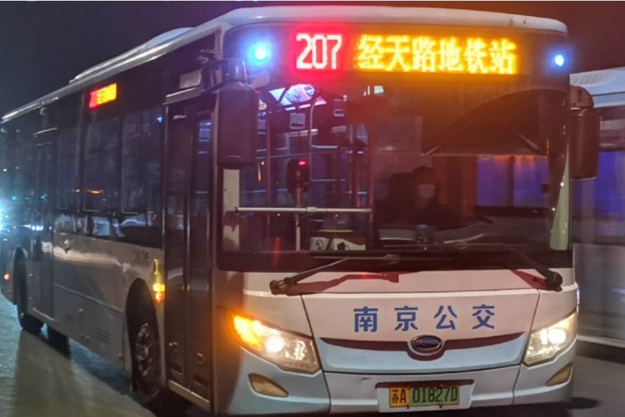 南京公交207路 南京公交207路