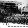 嚴重(國民黨陸軍中將) 嚴重(國民黨陸軍中將)