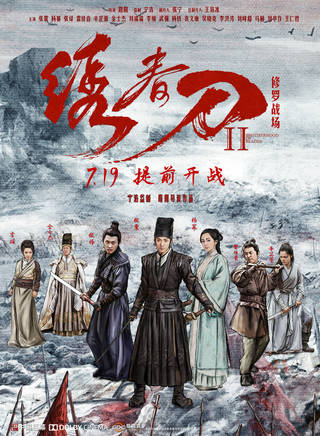 劉亭作 劉亭作
