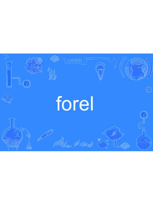 forel forel
