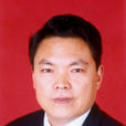 王殿軍(江西省審計廳原廳長) 王殿軍(江西省審計廳原廳長)