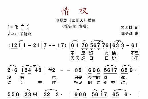 情嘆(1996年楊鈺瑩演唱的歌曲) 情嘆(1996年楊鈺瑩演唱的歌曲)