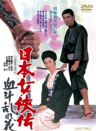 高倉健