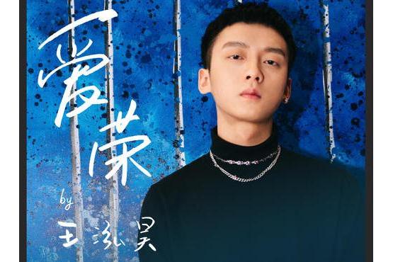 愛榮 愛榮