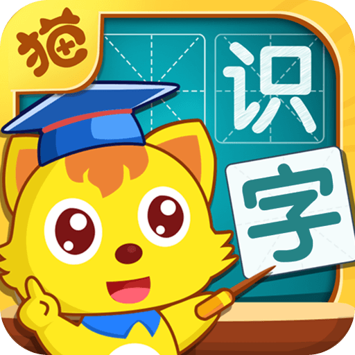 貓小帥識字 貓小帥識字